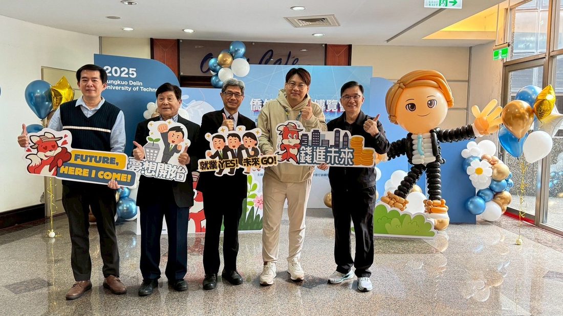 校企合作 · 校園就業博覽會