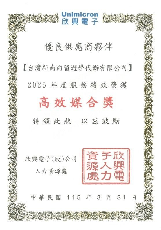 2025 高效媒合獎