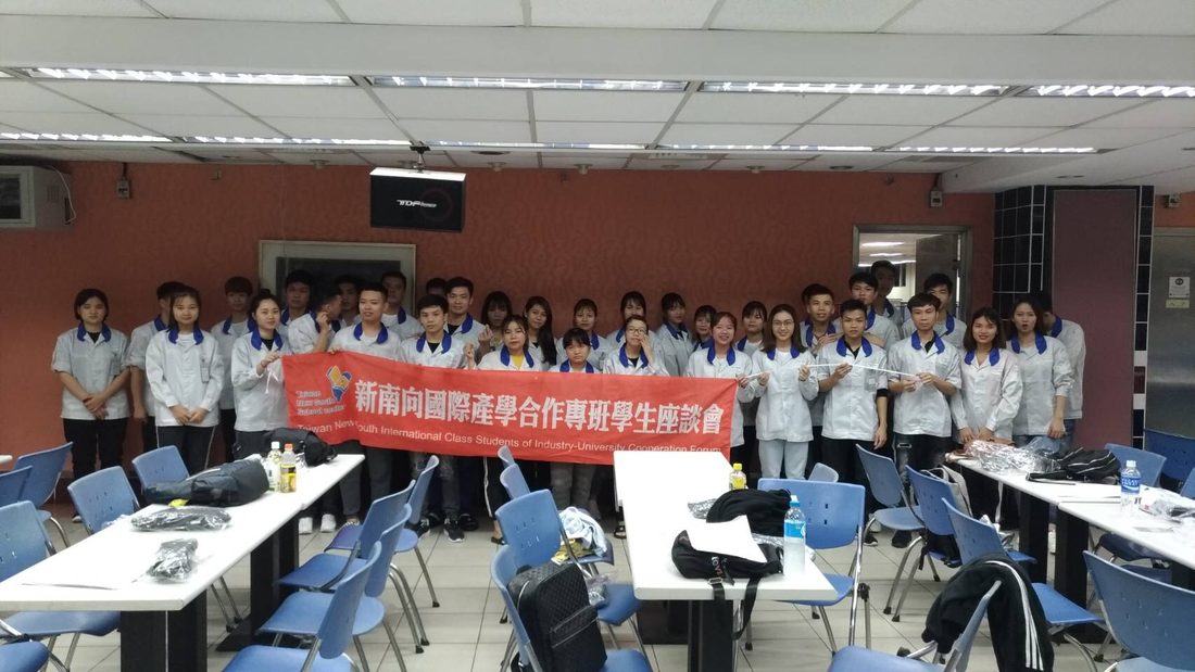 企業實習